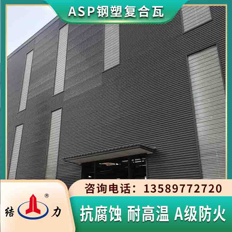 河南新乡钢塑瓦 asp彩色覆膜钢板 化肥厂塑料瓦防褪色