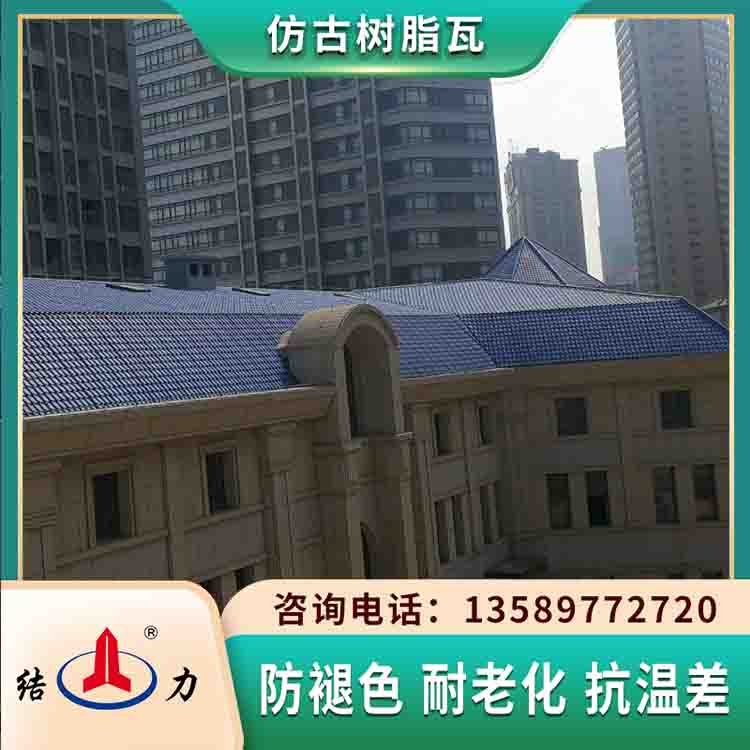 树脂屋面瓦 古建合成树脂瓦 河北廊坊树脂瓦两面坡屋顶防火性能好