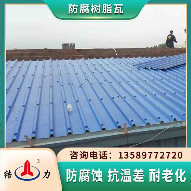 山东滨州防腐树脂瓦 树脂屋面瓦 覆膜塑料瓦色彩持久