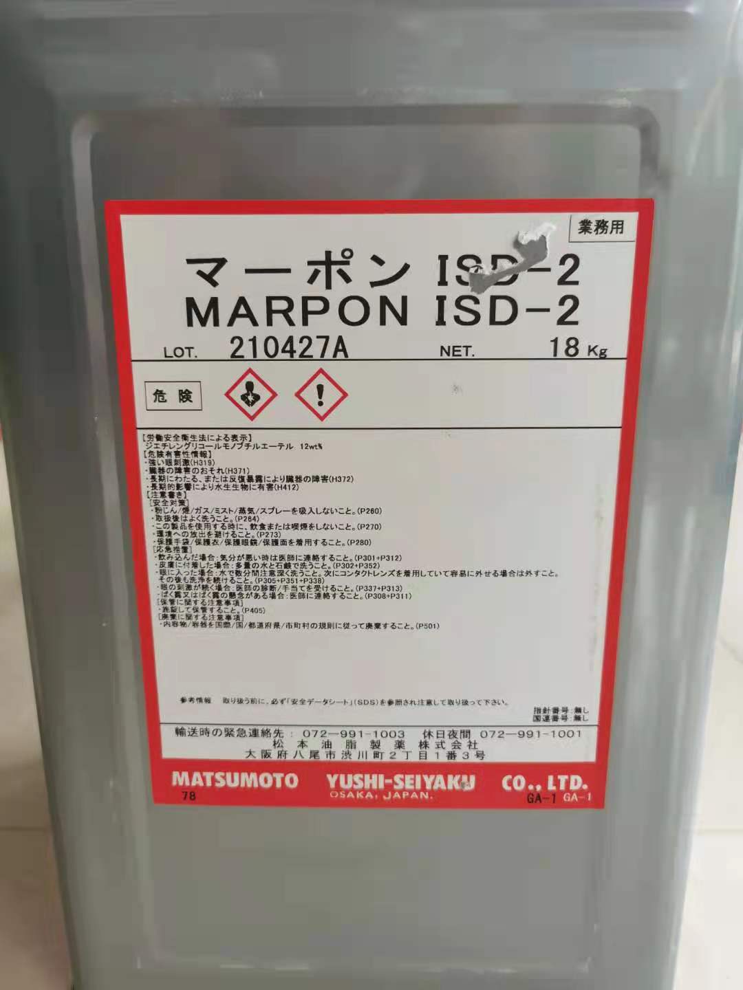 纺织品助剂涤纶针织品用染色同浴用均染・精练剂
