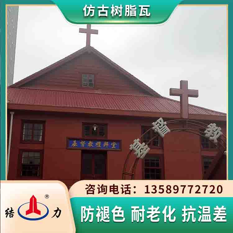 旧房改造用仿古隔热瓦 树脂复合瓦 安徽铜陵轻质屋顶树脂瓦