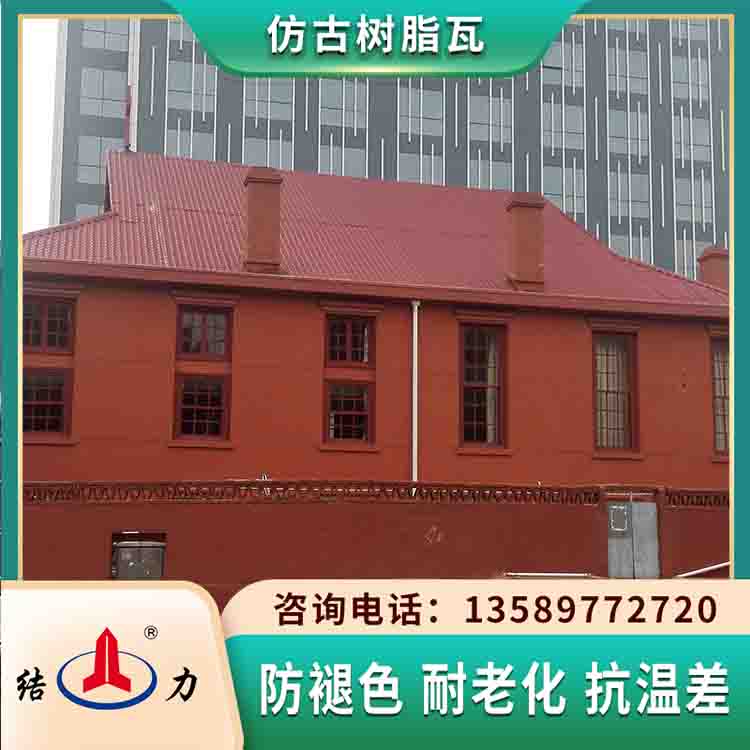 装饰仿古瓦 黑龙江牡丹江树脂塑料瓦 树脂瓦两面坡屋顶耐老化