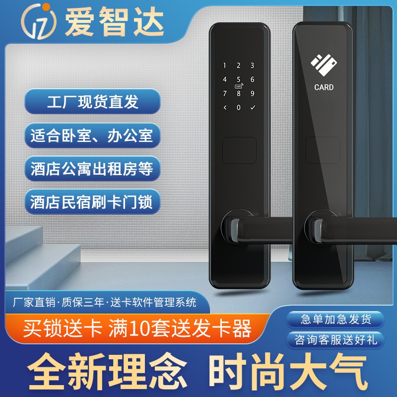 酒店刷卡门锁系统 宾馆客房电子锁 民宿磁卡锁感应锁