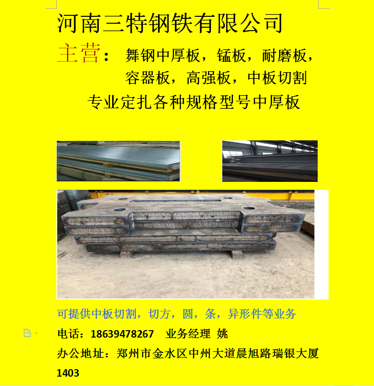 12CrMo9-10钢板对照的国标牌号