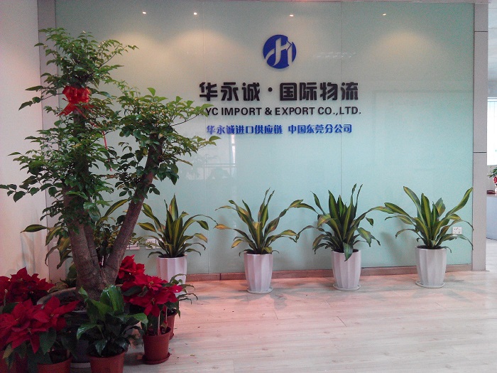 东莞市正华供应链管理有限公司 图 2