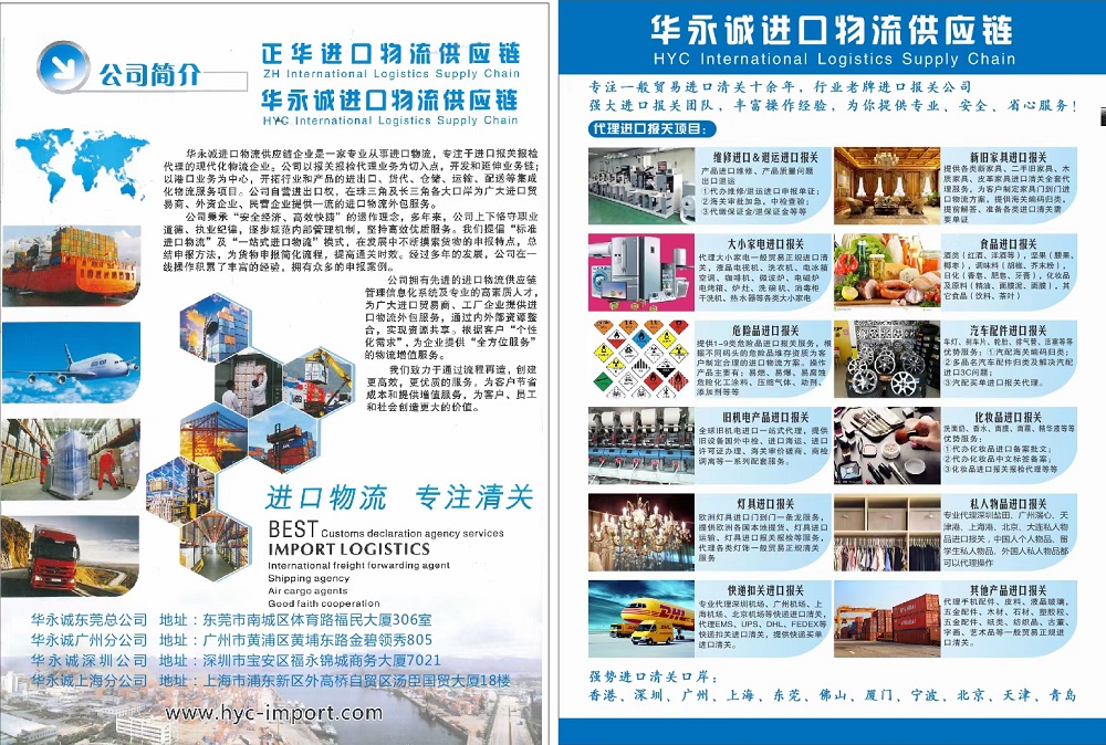 深圳机场面包机进口报关的流程及单证