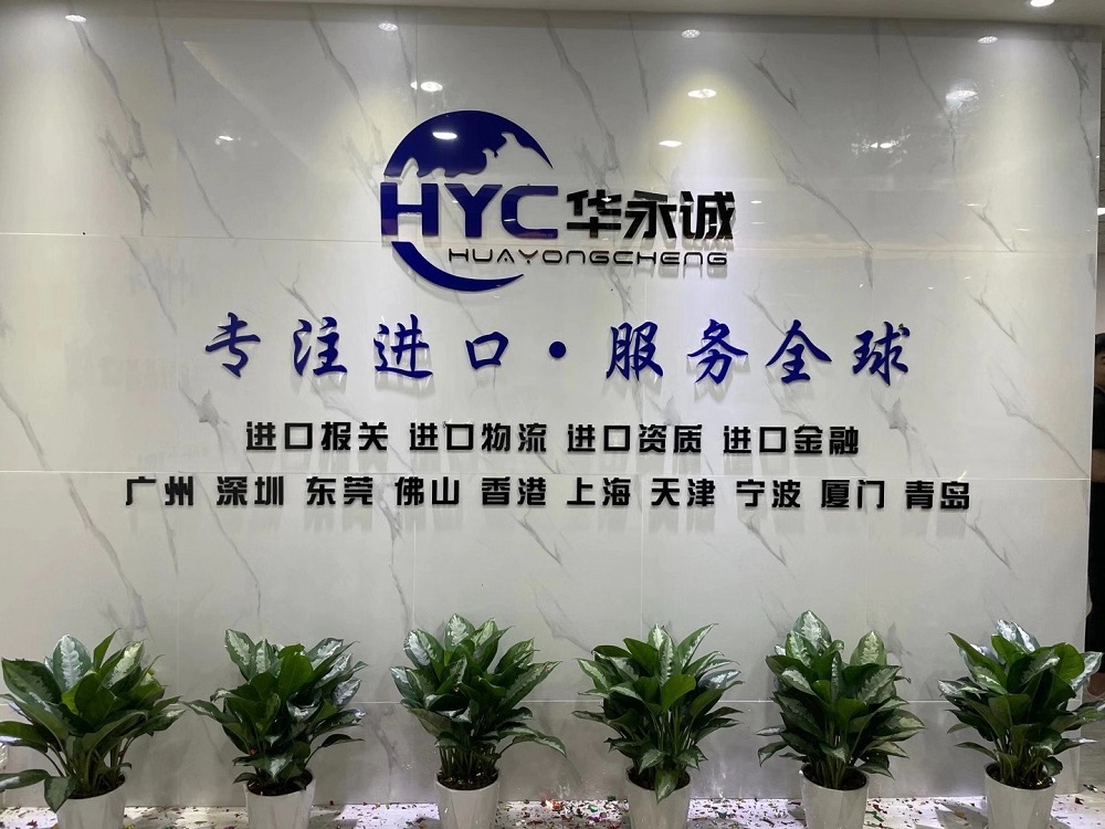 东莞市正华供应链管理有限公司