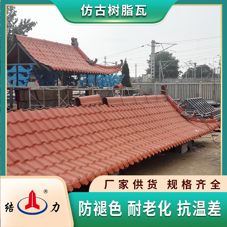 山东寿光仿古建筑瓦 树脂屋顶瓦 新型塑料树脂瓦防水好