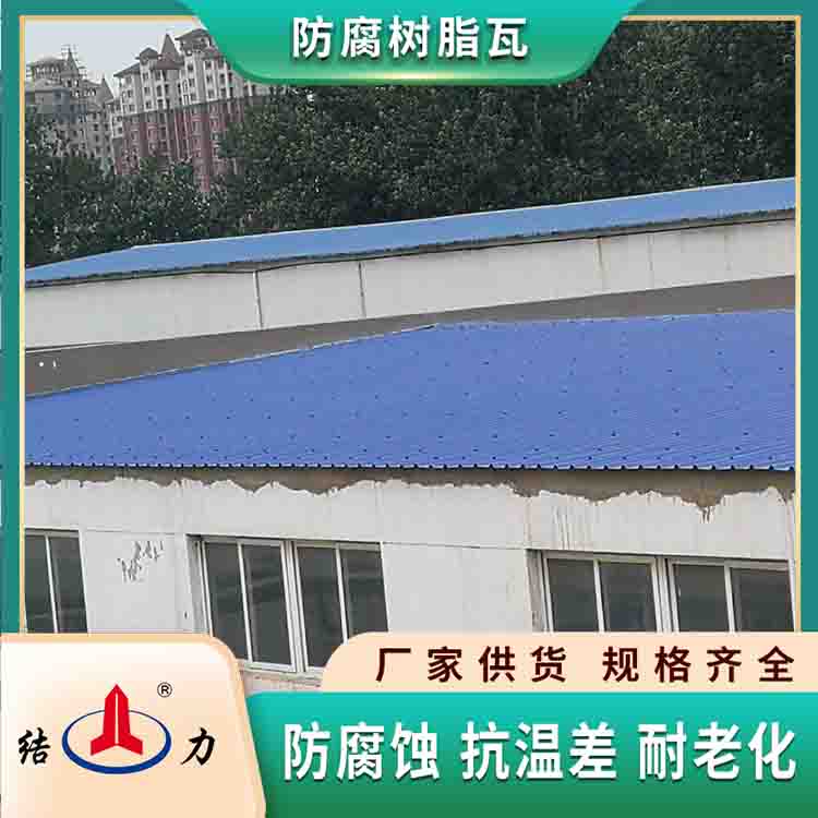 隔热防腐板 山西大同合成树脂瓦 覆膜防腐墙体板抗荷载