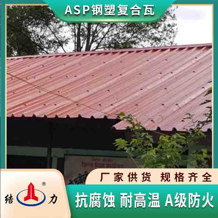 山东潍坊PVDF覆膜金属板 隔热塑钢瓦 发电厂防腐外墙板
