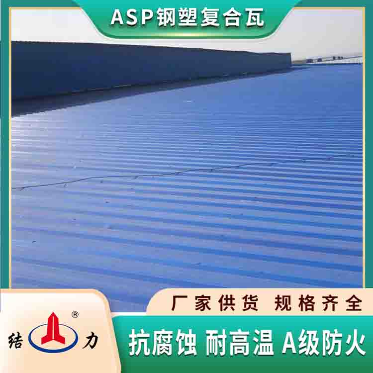 pvc塑料瓦 山东淄博防腐板 asa合成塑钢瓦 抗温差