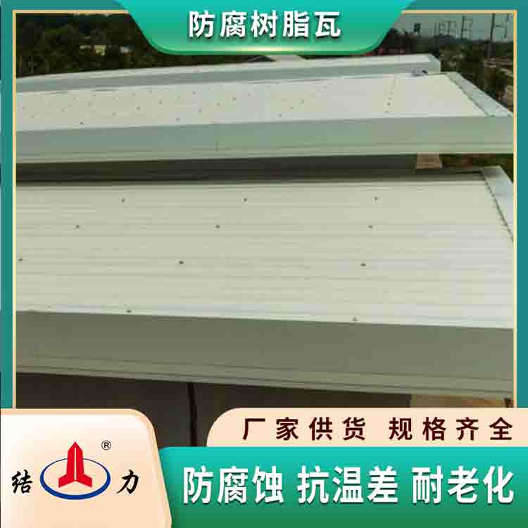 树脂防腐瓦 山东新泰合成树脂屋面瓦 梯形塑料瓦抗冲击