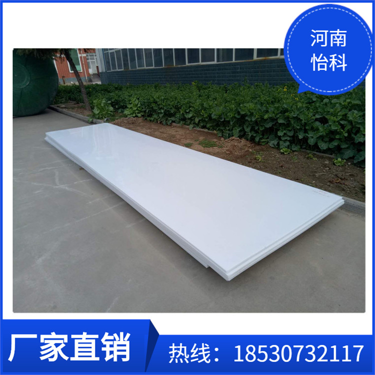 PP板材 耐磨PP板 抗老化聚丙烯塑料板材 塑料水箱定制
