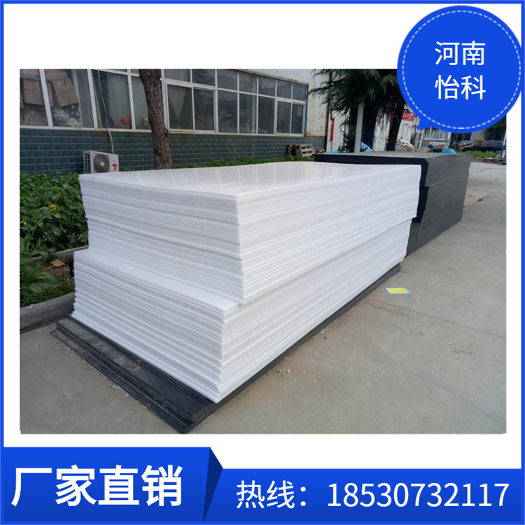厂家生产pe板聚乙烯板材高分子聚乙烯板高密度聚乙烯耐磨板