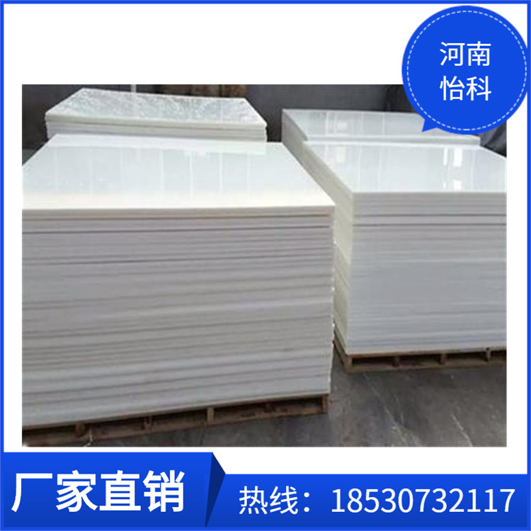 厂家直销聚乙烯板hdpe耐磨板运输机械车厢滑板超高分子量聚乙烯板