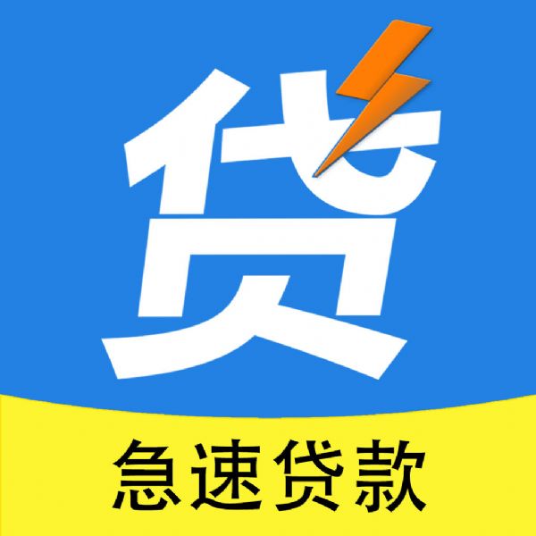 重庆贷款咨询