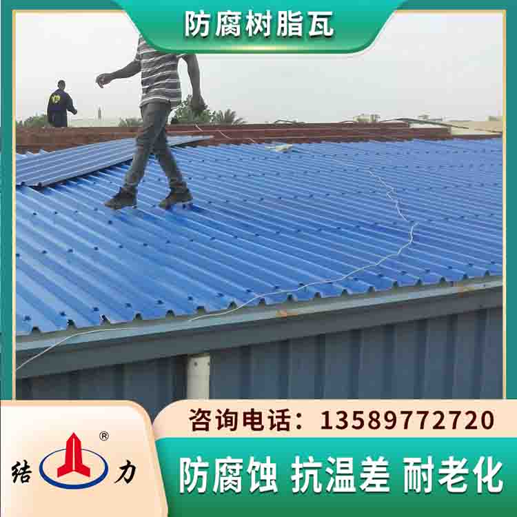 河南鹤壁增强合成树脂瓦 防腐波浪瓦 养殖场防腐塑料瓦生产商