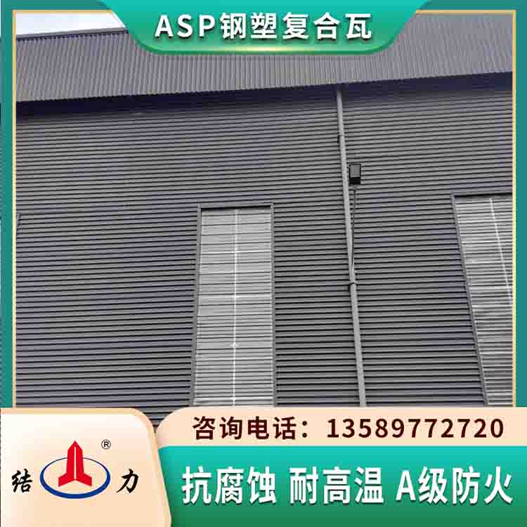 山东烟台梯形塑钢板 PET覆膜瓦 防火防腐瓦用于重腐蚀工程