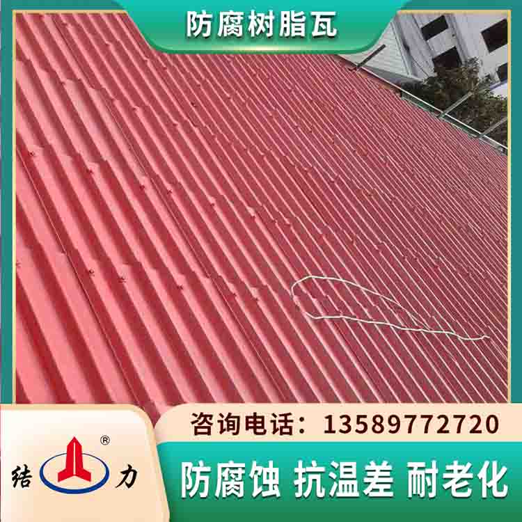 合成树脂彩瓦 辽宁大连树脂合成瓦 屋顶防腐瓦可定制