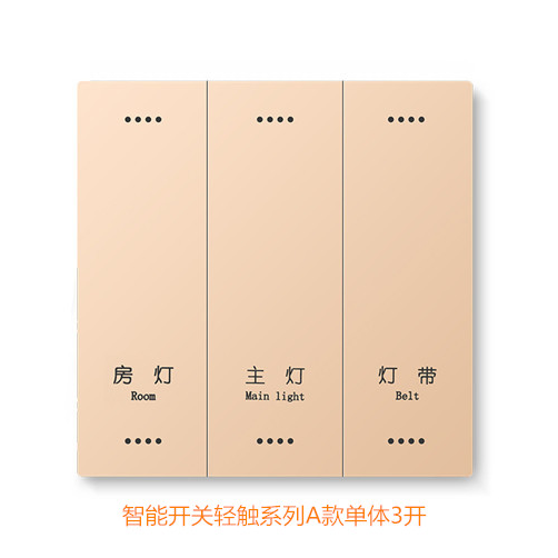 华慧轻触智能开关A款