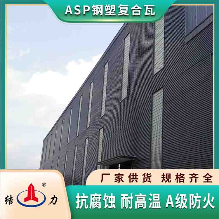 结力钢塑复合瓦 山西太原psp钢塑瓦 PET覆膜彩色钢板寿命长