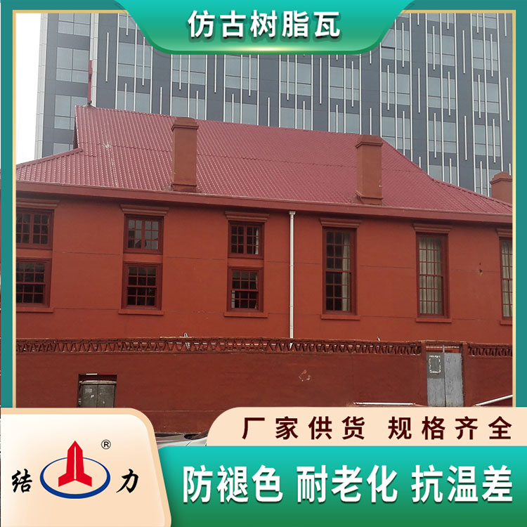 仿古琉璃瓦 山西阳泉合成树脂瓦 农村别墅瓦自防水