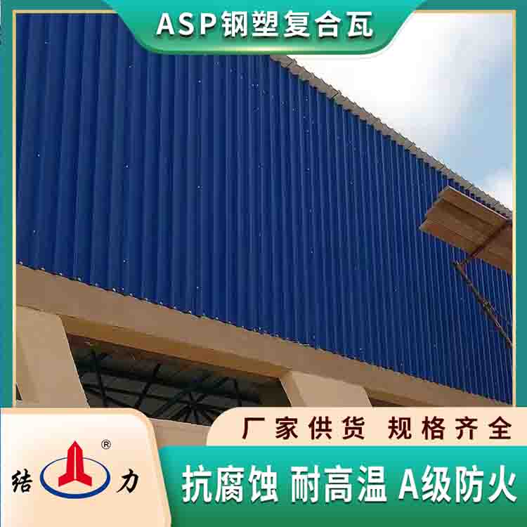 PET覆膜彩钢板 psp耐腐钢塑瓦 山东东营化工厂防腐板