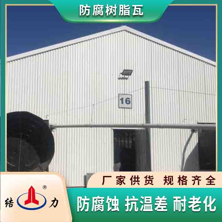 结力asa覆膜瓦 山东曲阜树脂瓦 防火耐腐瓦抗大风