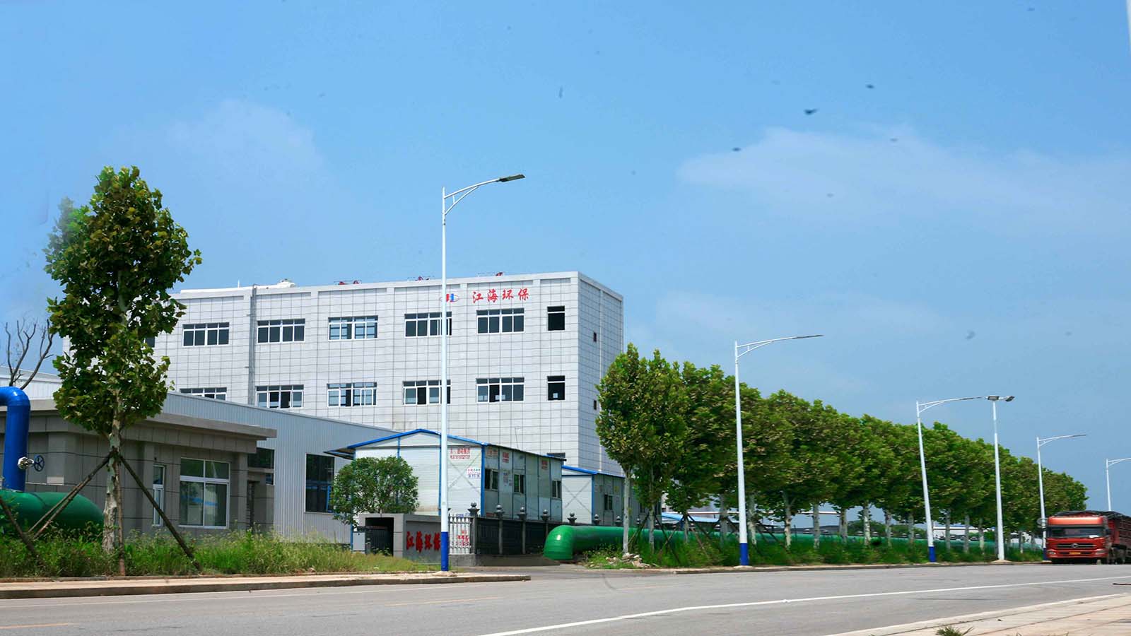 湖南江海环保实业有限公司 图 2