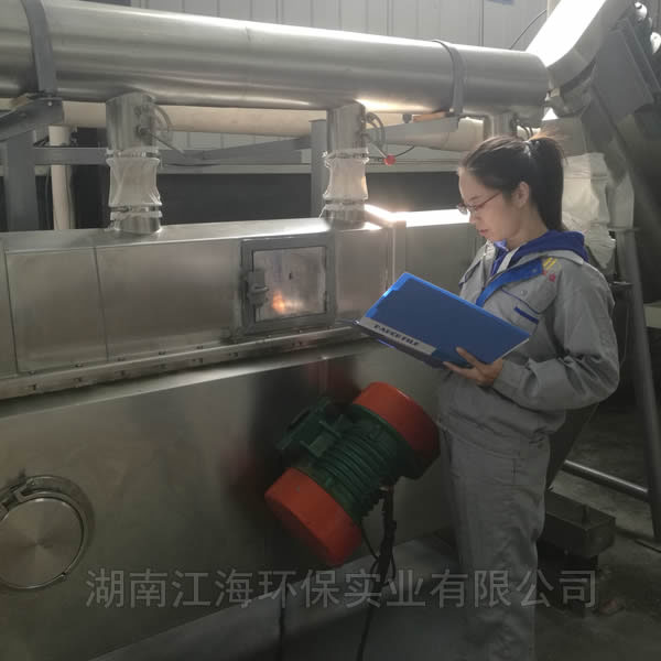 湖南江海环保实业有限公司 图 3
