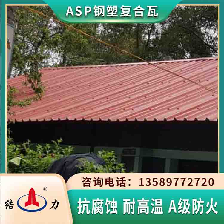 内蒙古包头PSP覆膜钢板 ASA金属板 防腐蚀厂房屋面瓦