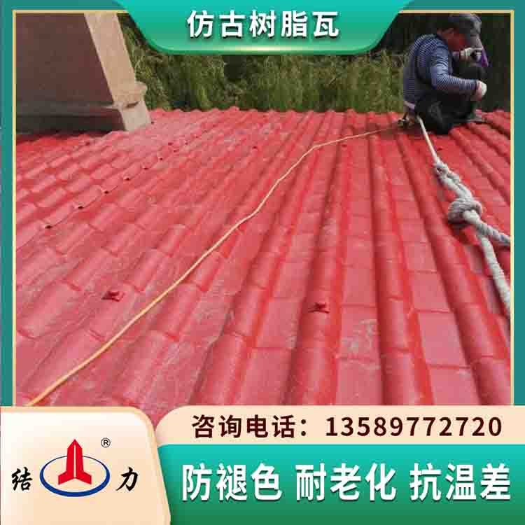 树脂合成瓦 隔热树脂琉璃瓦 山东诸城房顶瓦片抗盐雾腐蚀		
