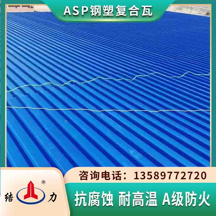 山东临清防火防腐瓦 钢塑隔热板 PET覆膜瓦难燃烧
