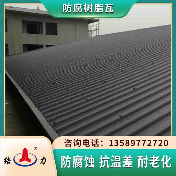 asa复合瓦 耐腐塑料瓦 山西运城树脂合成瓦生产商