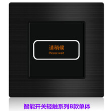 华慧轻触智能开关B款