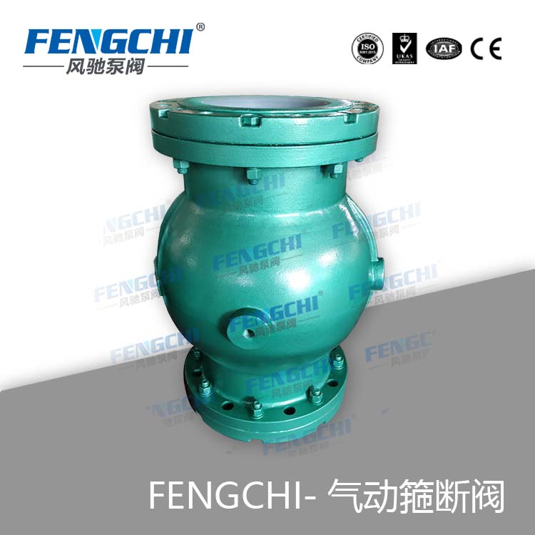 风驰泵阀 挠性阀/箍断阀/气动夹管阀 耐磨耐腐 全通径无泄漏