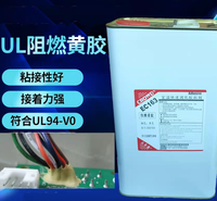 CROWD电子黄胶EC163阻燃黄胶