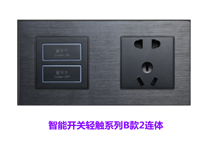 华慧轻触智能开关B款二连体