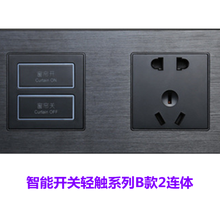华慧轻触智能开关B款二连体