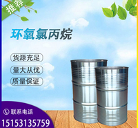 环氧氯丙烷山东桶装现货 批发零售