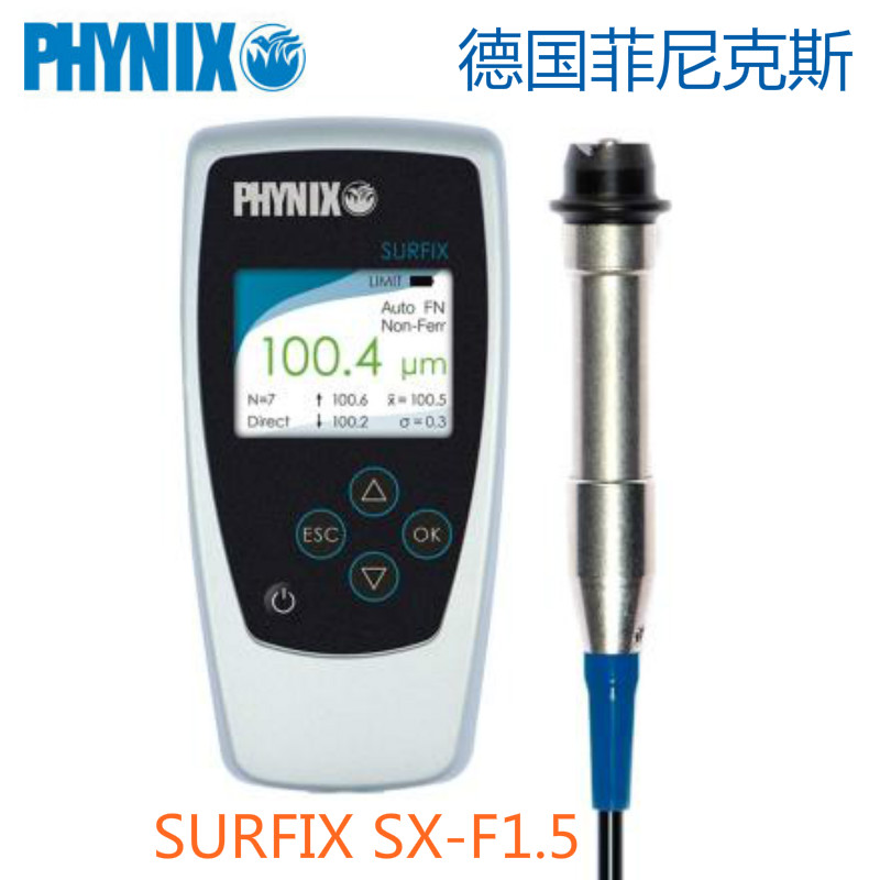 德国菲尼克斯SURFIX SX-F1.5涂镀层测厚仪