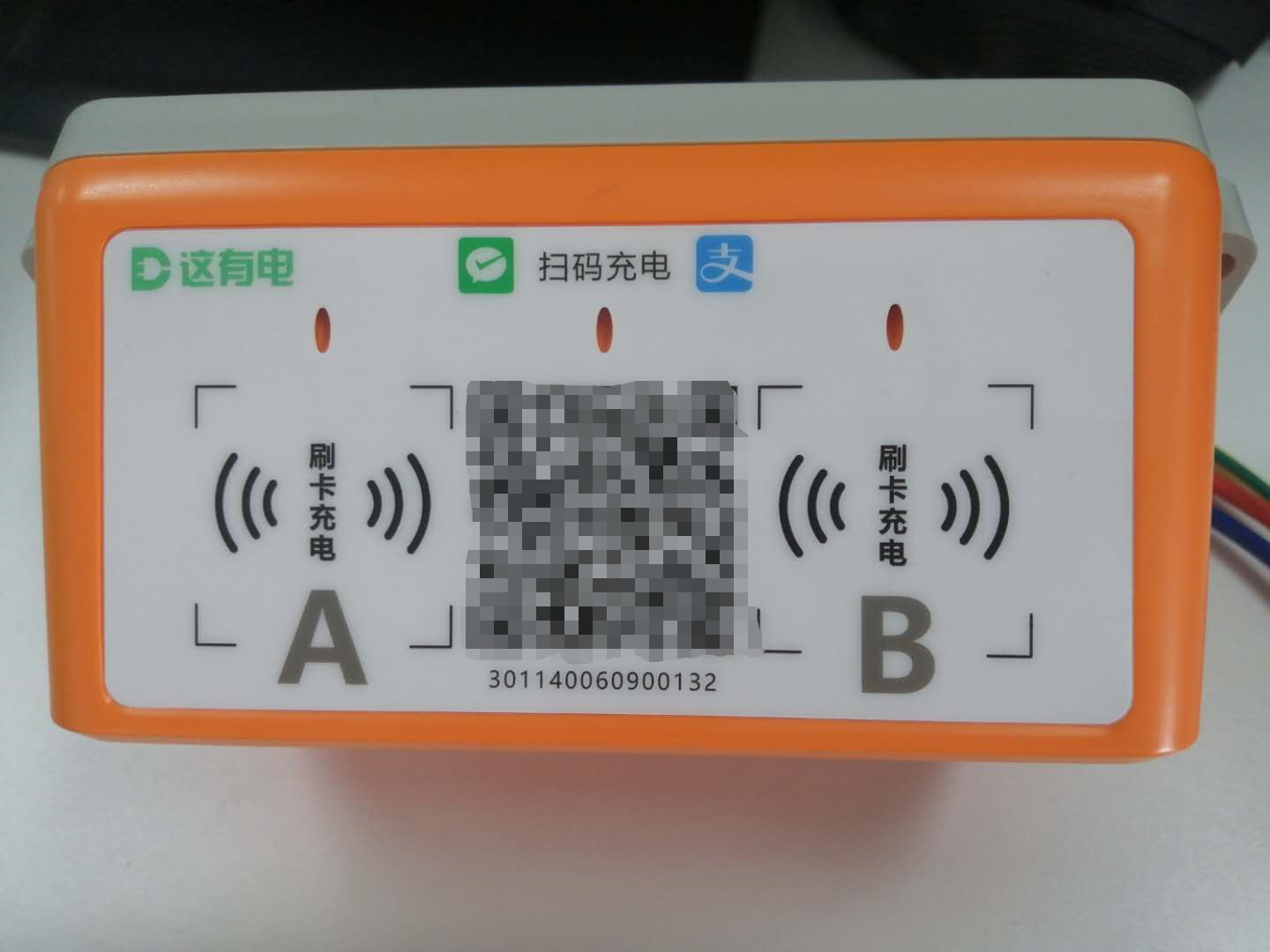 福建三轮车大功率充电插座 