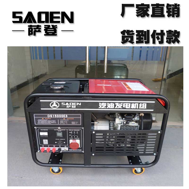 15KW单相汽油发电机