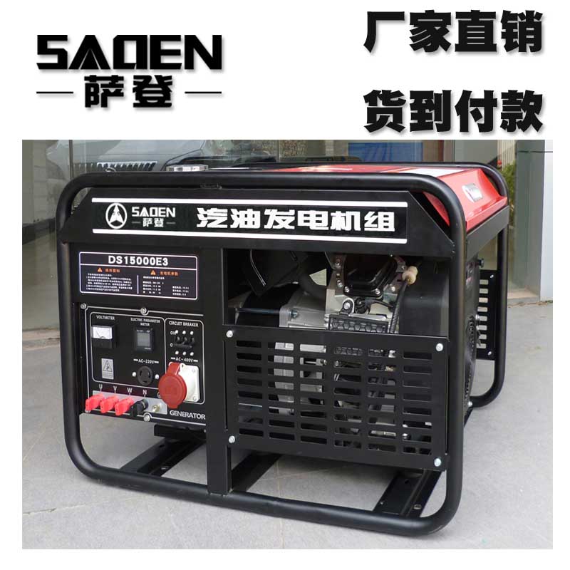 萨登15KW汽油发电机
