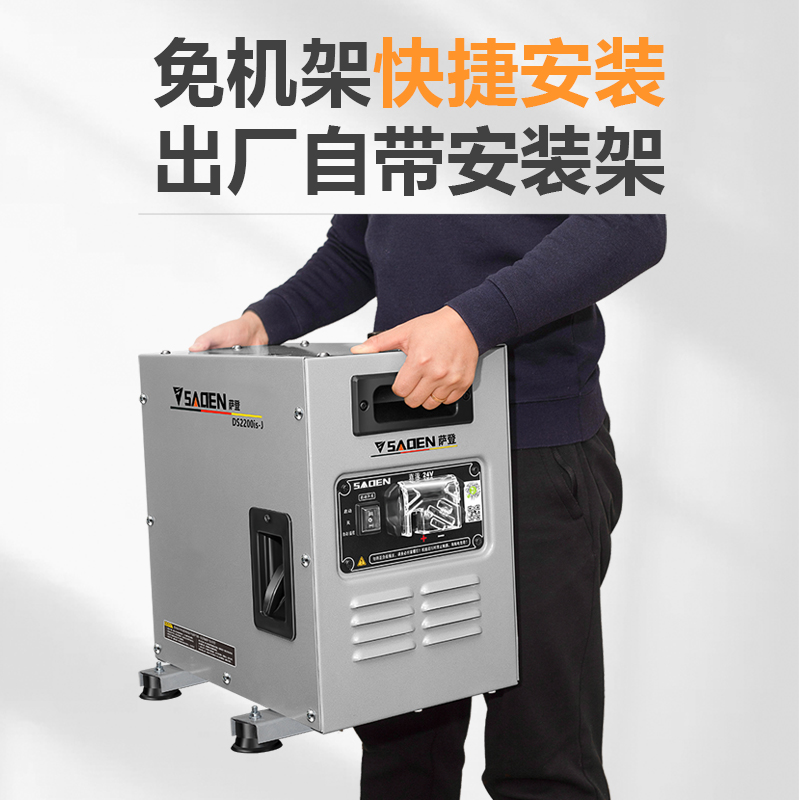 萨登24v遥控发电机货车用