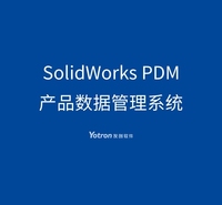 PDM 产品数据管理系统