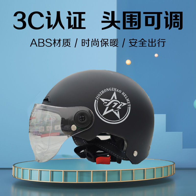 3c头盔哈雷头盔男女通用大量批发厂家直销