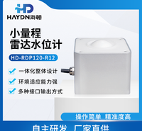 HD-RD120-R12 小量程雷达水位计