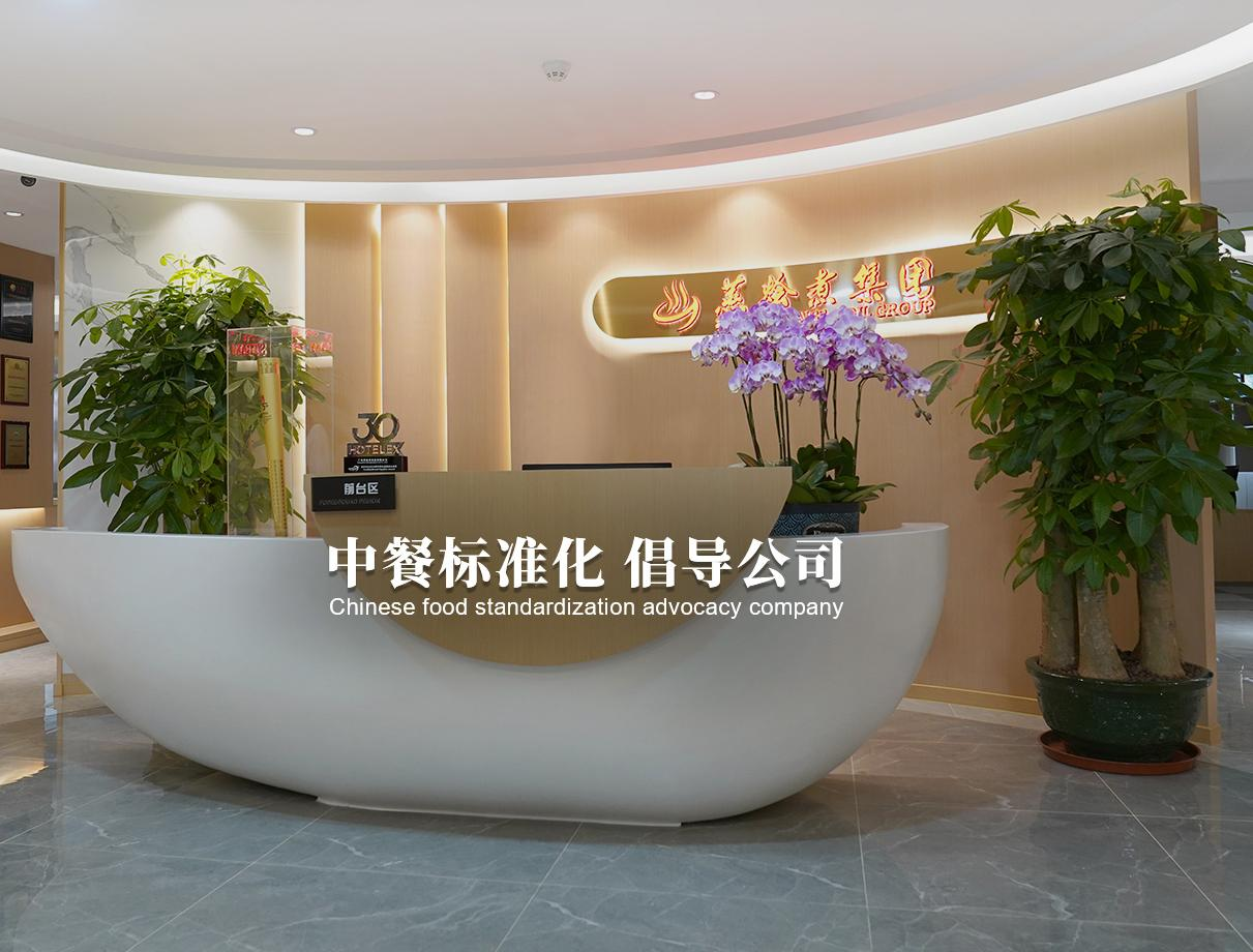 广东蒸烩煮食品科技有限公司