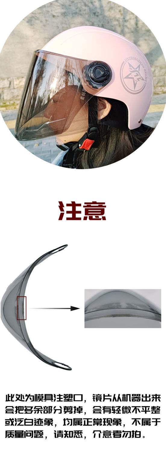头盔镜片大量批发零售   厂家直销货源